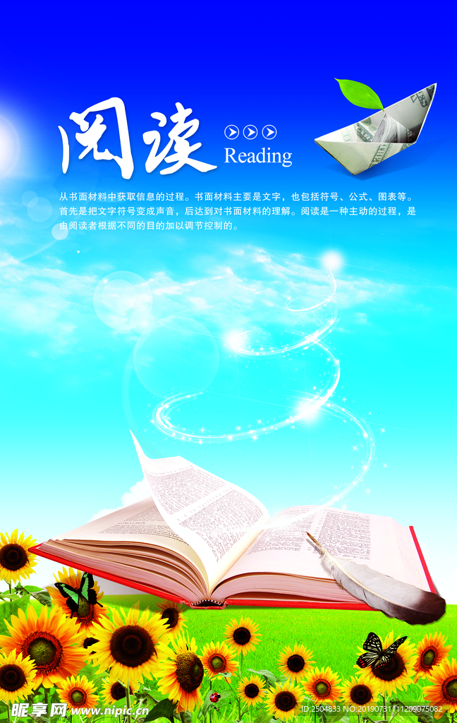 阅读