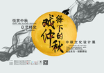 秋天