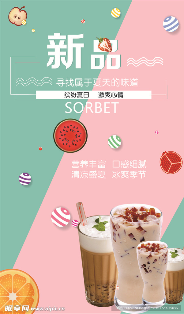 奶茶