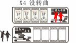 名人名言