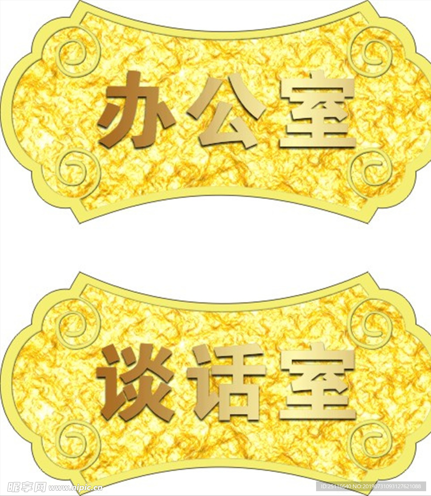 办公室门牌