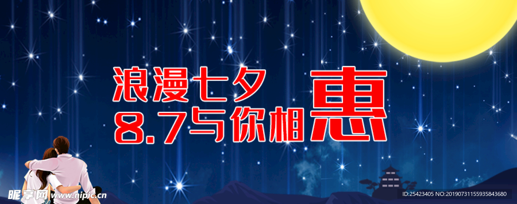 七夕