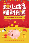 小额贷款