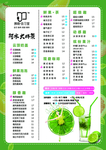 阿水大杯茶饮品菜单
