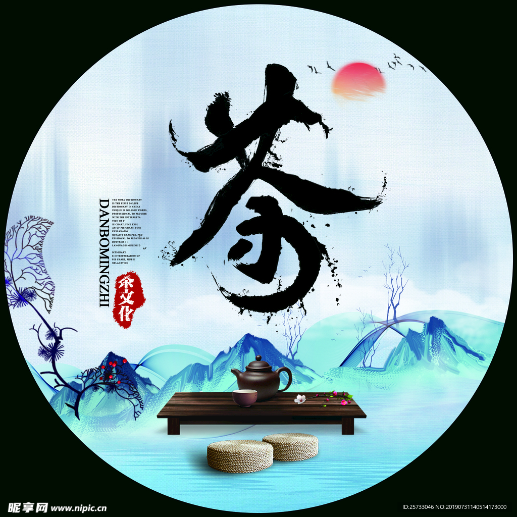 茶文化