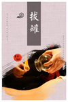拔罐