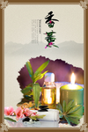 香薰