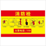 消防栓使用