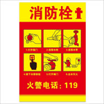 消防栓