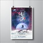 七夕情人节