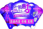 中国黄金吊旗扇形原图钜惠七夕情