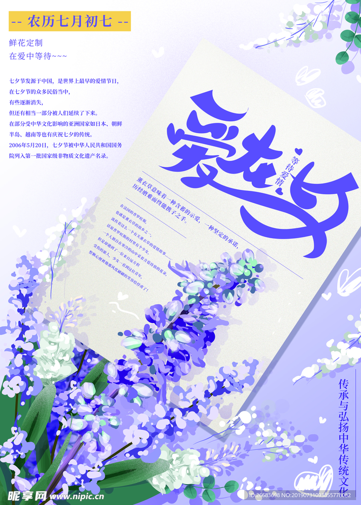七夕