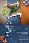 中秋节
