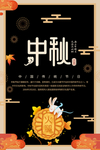 中秋节