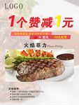 集赞抵红包