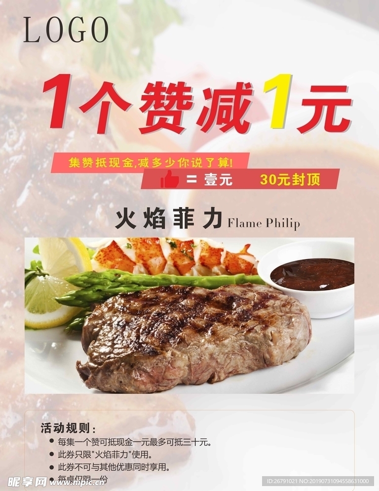 集赞抵红包