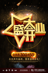 开业