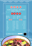菜单