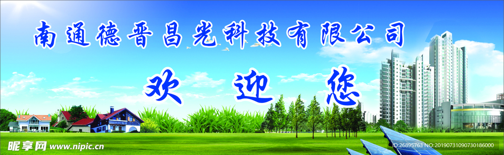 蓝天白云