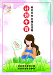 计划生育