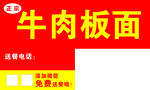 板面