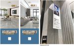 马可波罗促销产品海报（轻奢馆）