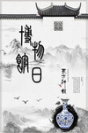 青花瓷