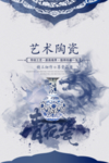 青花瓷