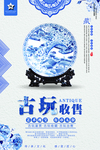 青花瓷