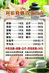 利娟修脚