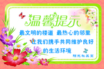 温馨提示