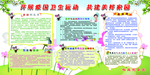 宣传知识