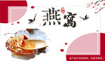 燕窝标签贴