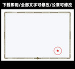 底纹下载