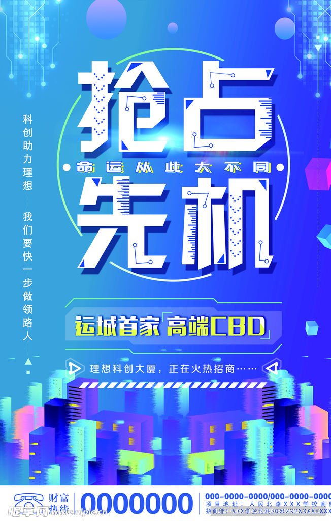 招商海报