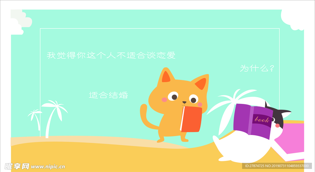 七夕土味情话