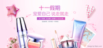 护肤品海报