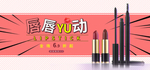护肤品海报