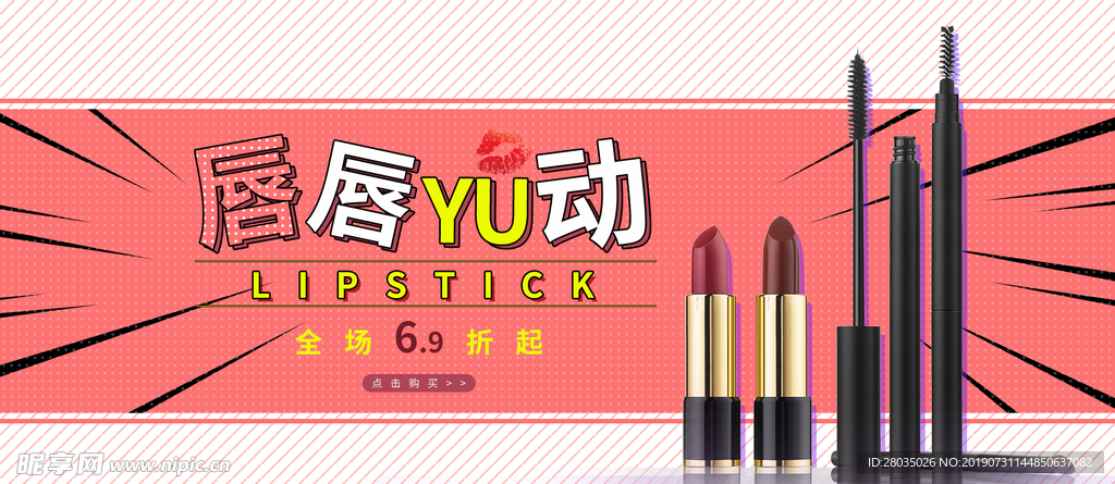 护肤品海报