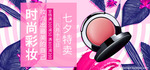 护肤品海报