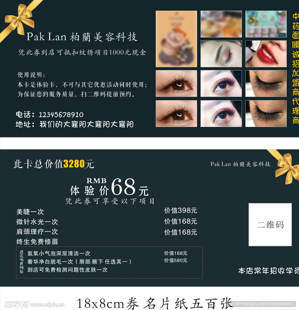 柏蘭卡片