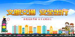 文明城市