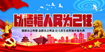 以造福人类为己任