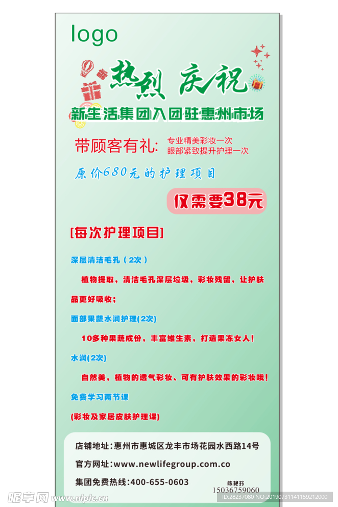 生活展架