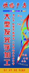 广告