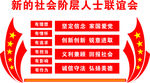 统战文化墙