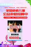 疤痕救助