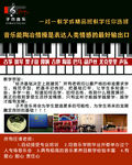 音乐辅导班