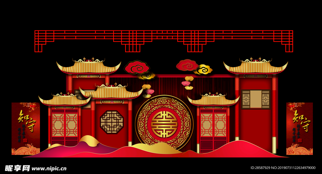 中式婚礼
