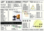 饮品店奶茶店菜单菜谱小清新简单